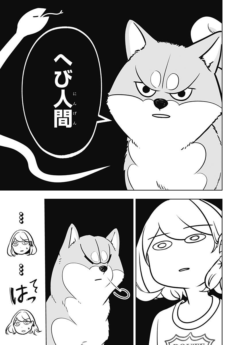 Shiba-Tsuki Bukken - Chapter 3 - Page 27